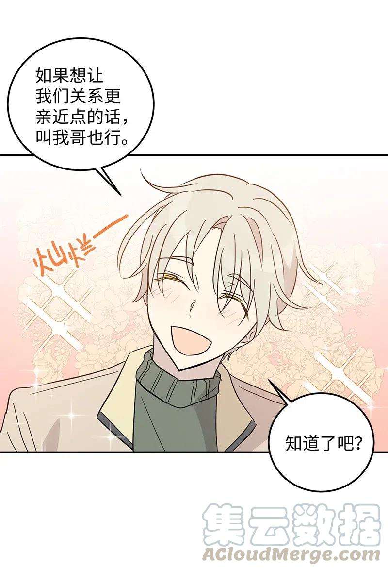 我的叔叔是超级巨星56 第一次演戏