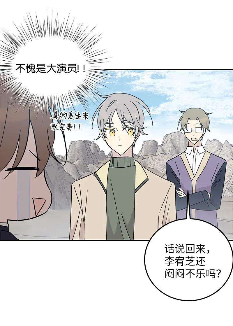 我的叔叔是超级巨星56 第一次演戏