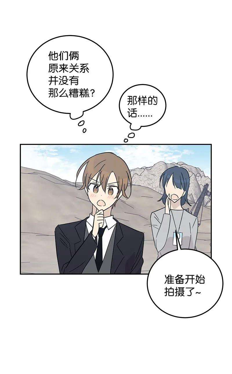 我的叔叔是超级巨星56 第一次演戏