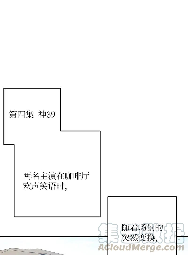 我的叔叔是超级巨星56 第一次演戏