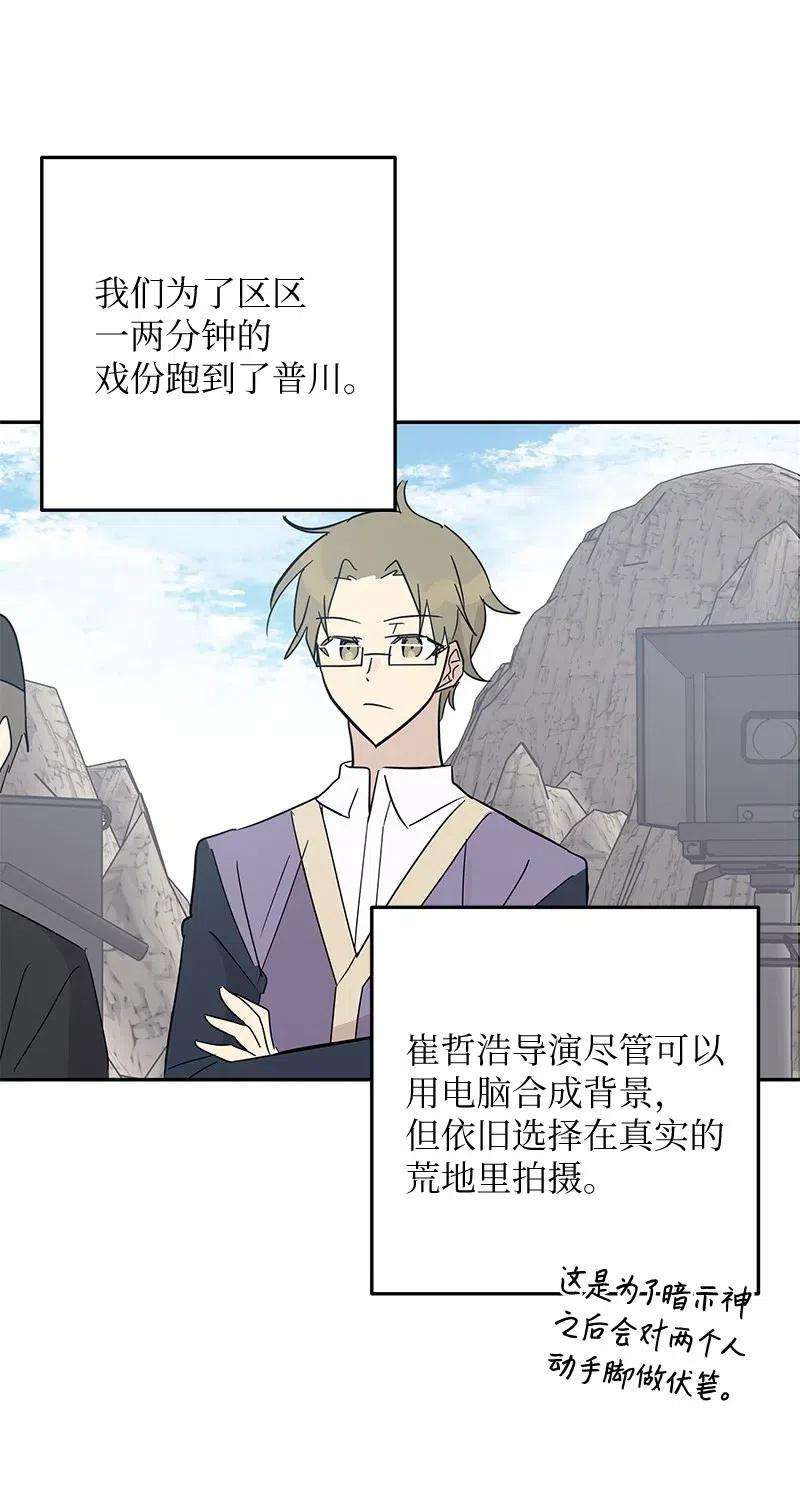 我的叔叔是超级巨星56 第一次演戏