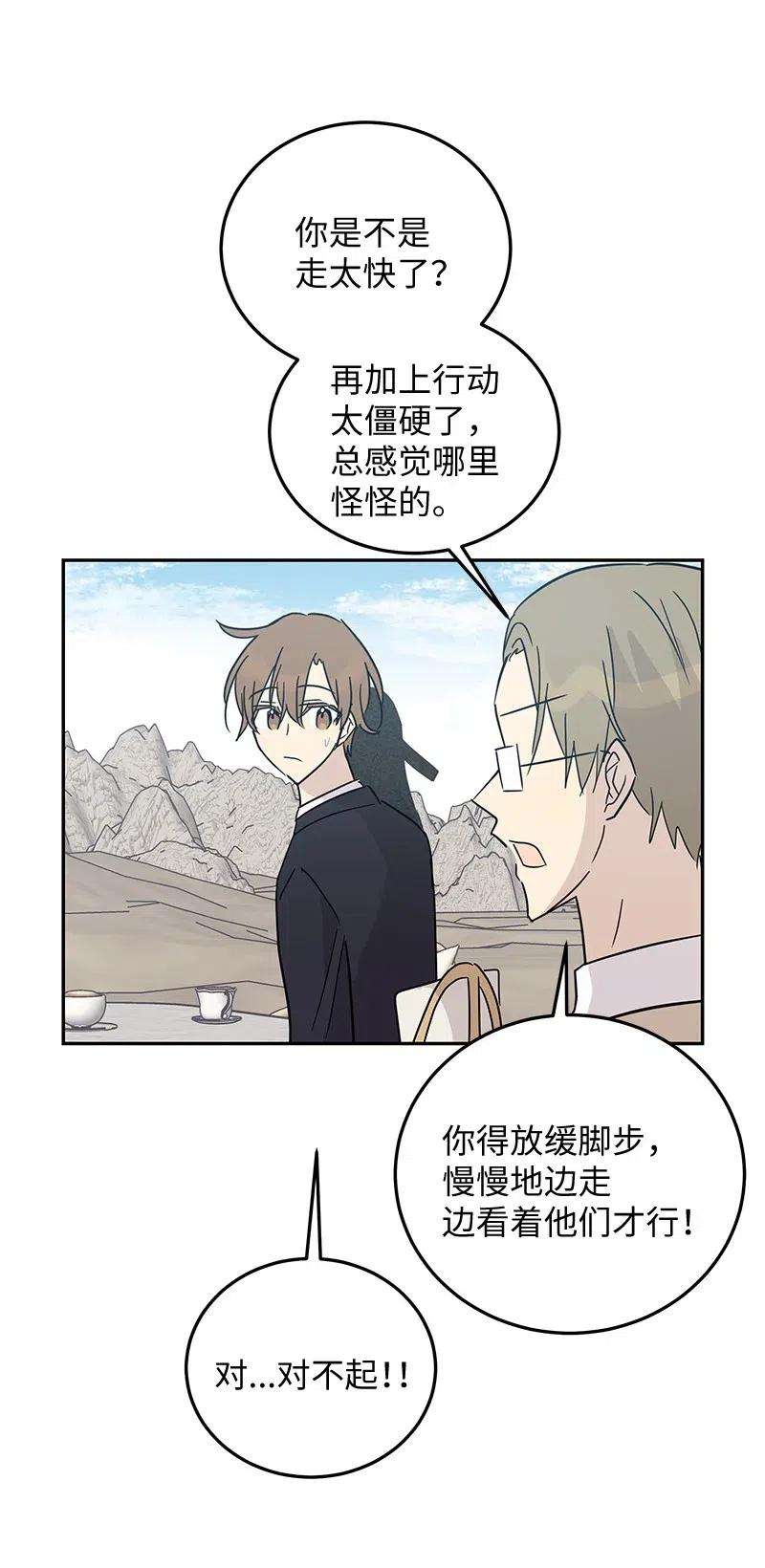 我的叔叔是超级巨星56 第一次演戏