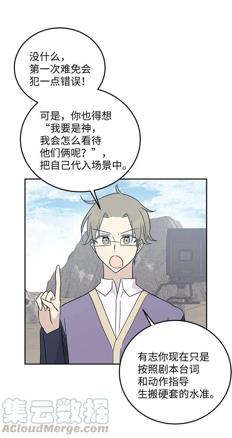 我的叔叔是超级巨星56 第一次演戏