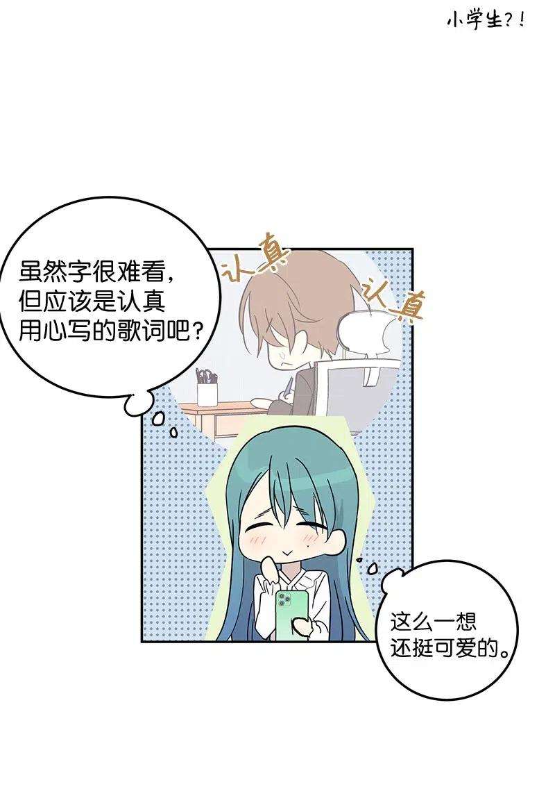 我的叔叔是超级巨星56 第一次演戏