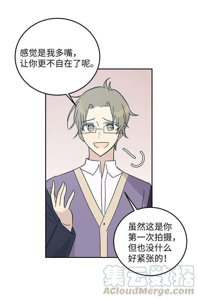 我的叔叔是超级巨星56 第一次演戏