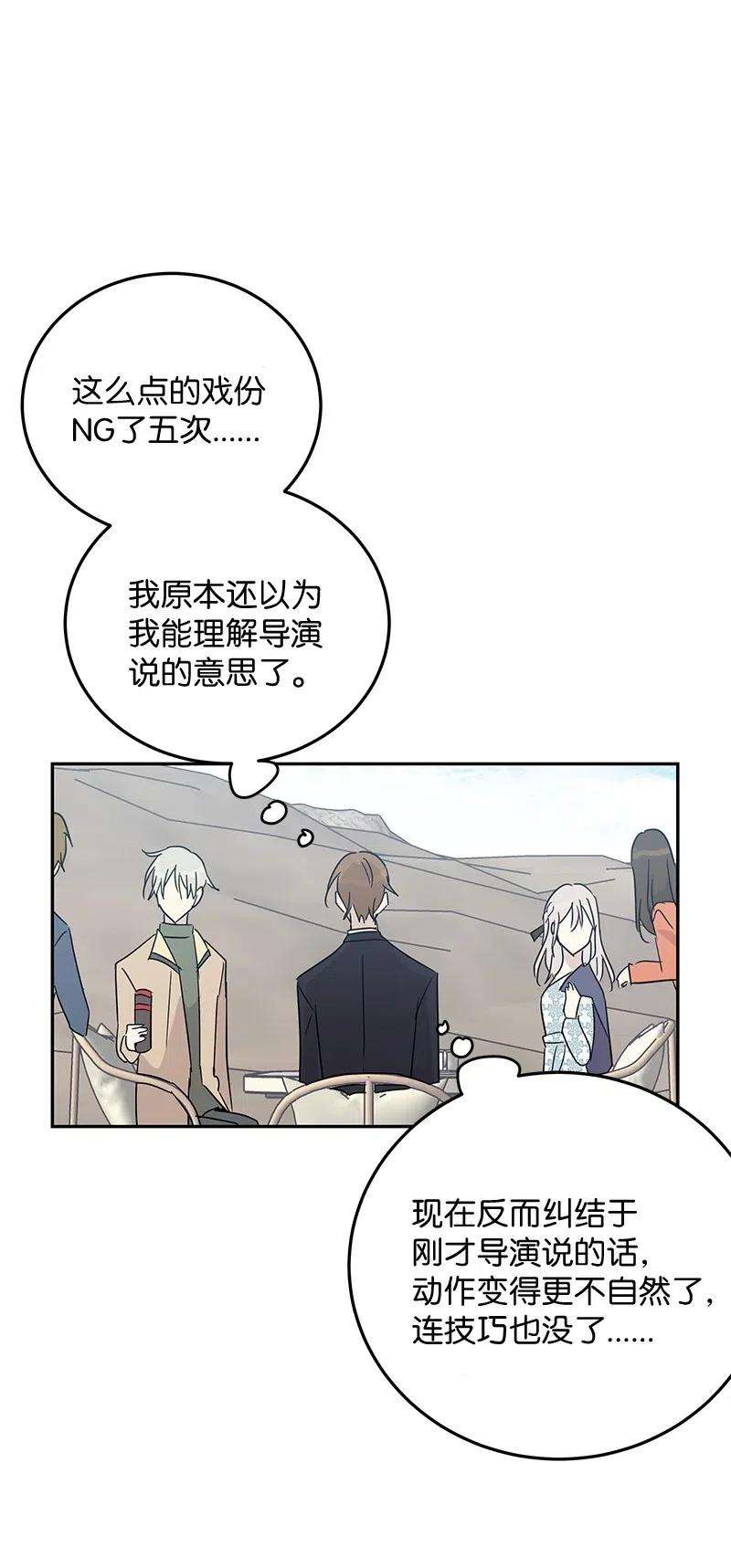 我的叔叔是超级巨星56 第一次演戏