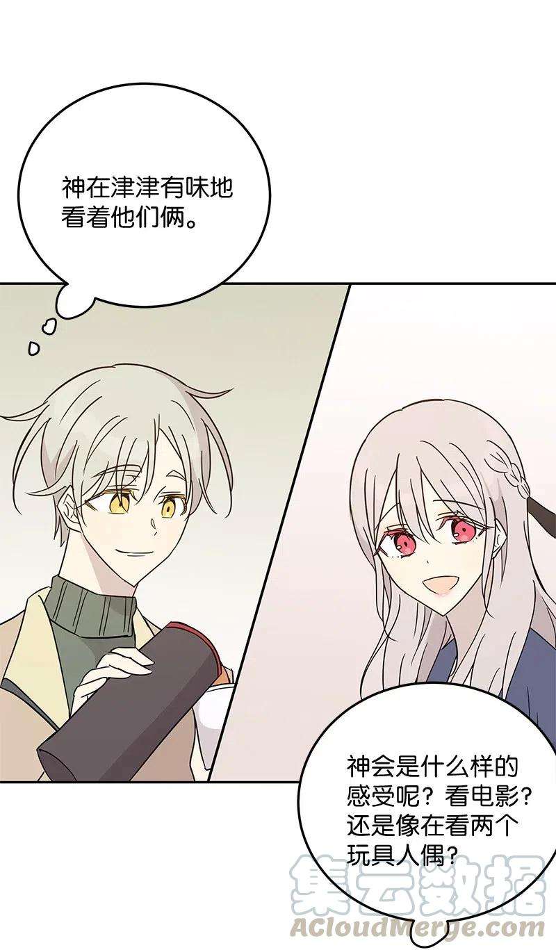 我的叔叔是超级巨星56 第一次演戏