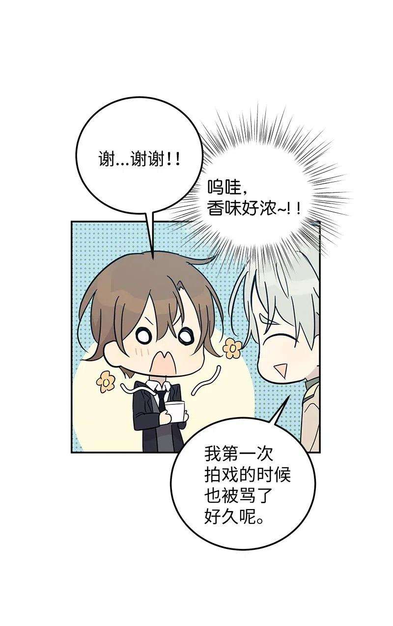 我的叔叔是超级巨星56 第一次演戏