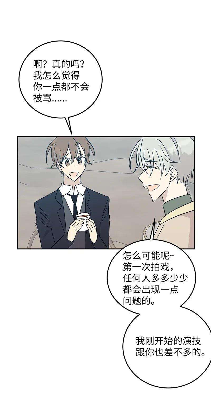 我的叔叔是超级巨星56 第一次演戏