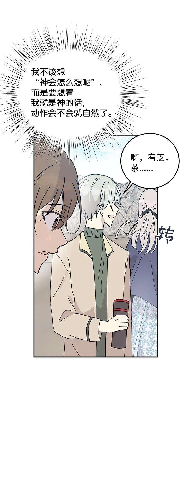 我的叔叔是超级巨星56 第一次演戏