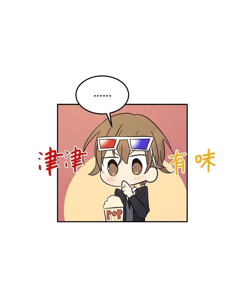 我的叔叔是超级巨星56 第一次演戏