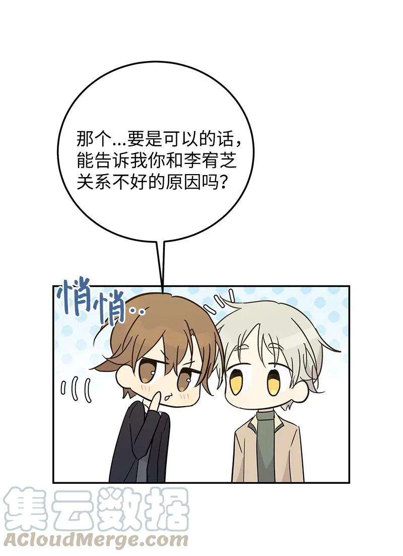 我的叔叔是超级巨星56 第一次演戏