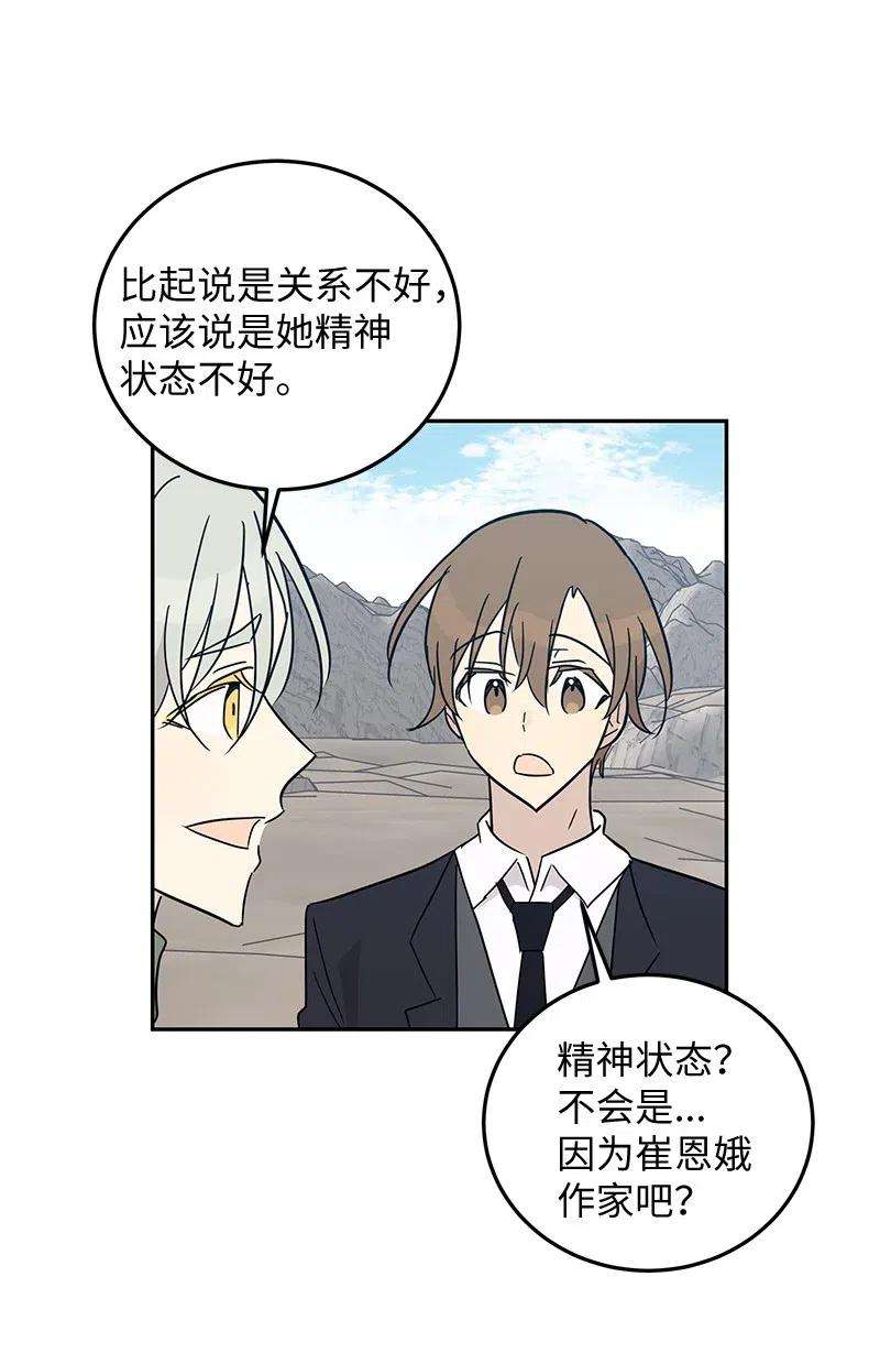 我的叔叔是超级巨星56 第一次演戏