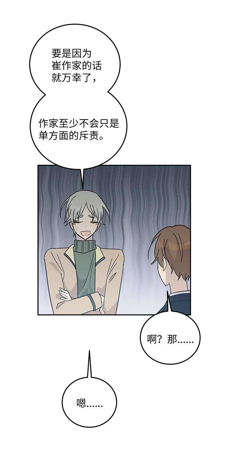 我的叔叔是超级巨星56 第一次演戏