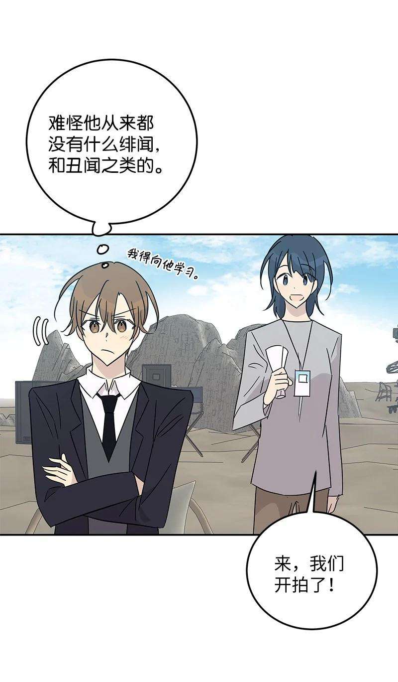 我的叔叔是超级巨星57 欺凌