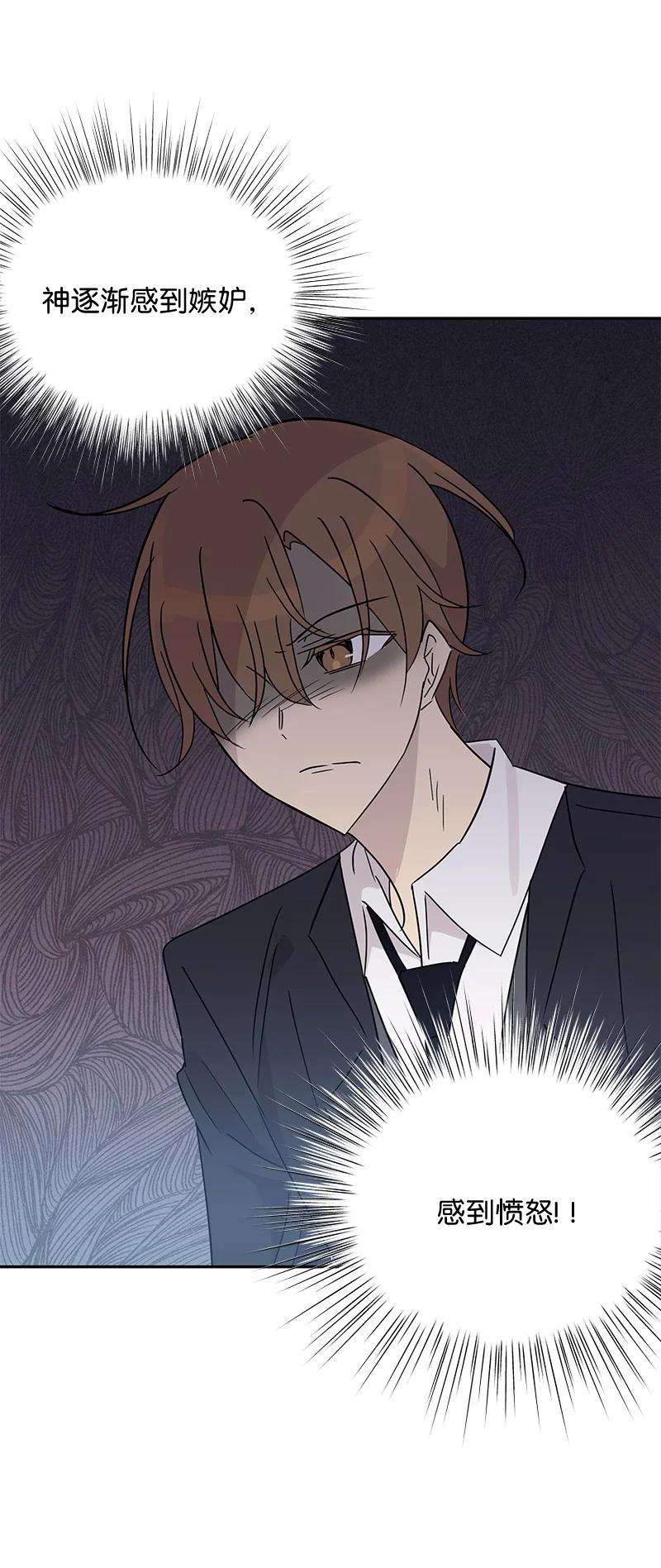 我的叔叔是超级巨星57 欺凌