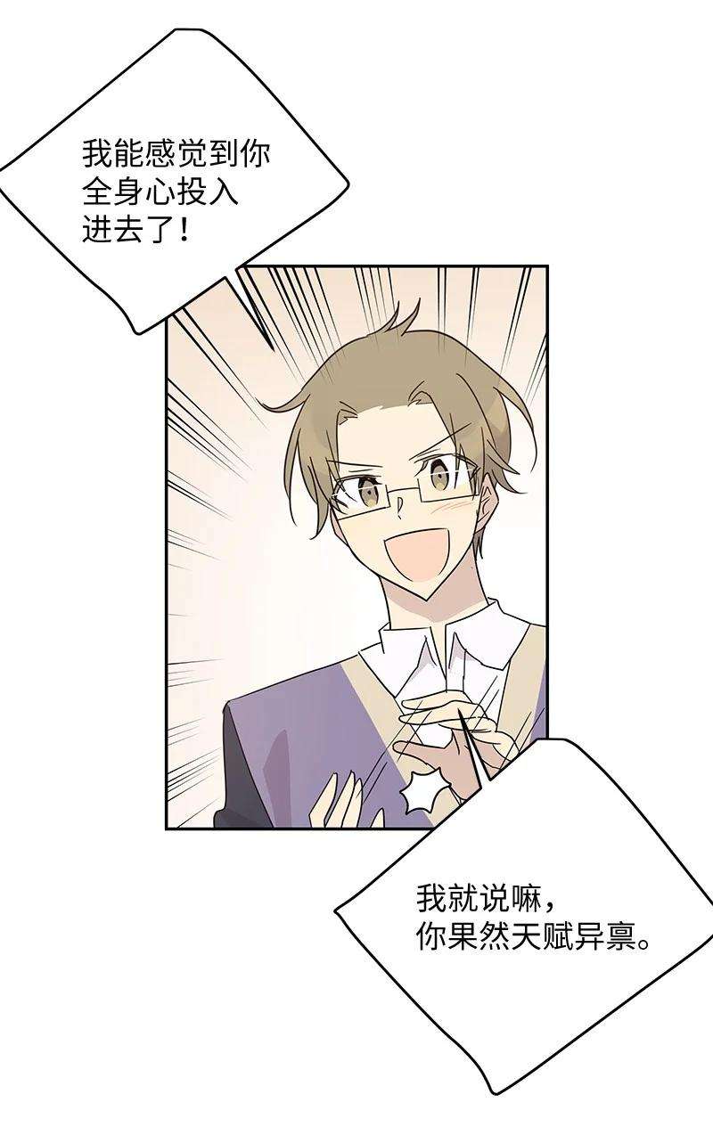 我的叔叔是超级巨星57 欺凌