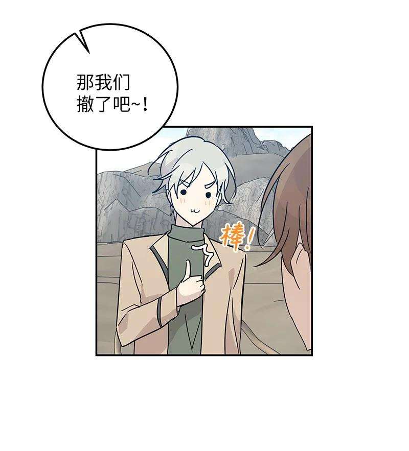 我的叔叔是超级巨星57 欺凌