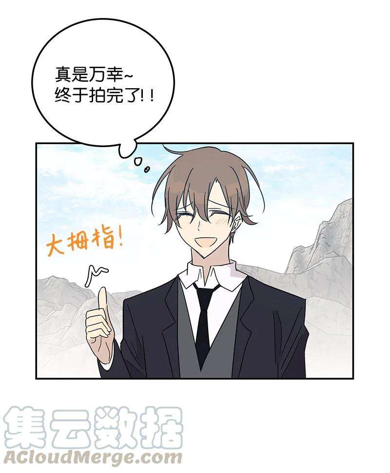 我的叔叔是超级巨星57 欺凌