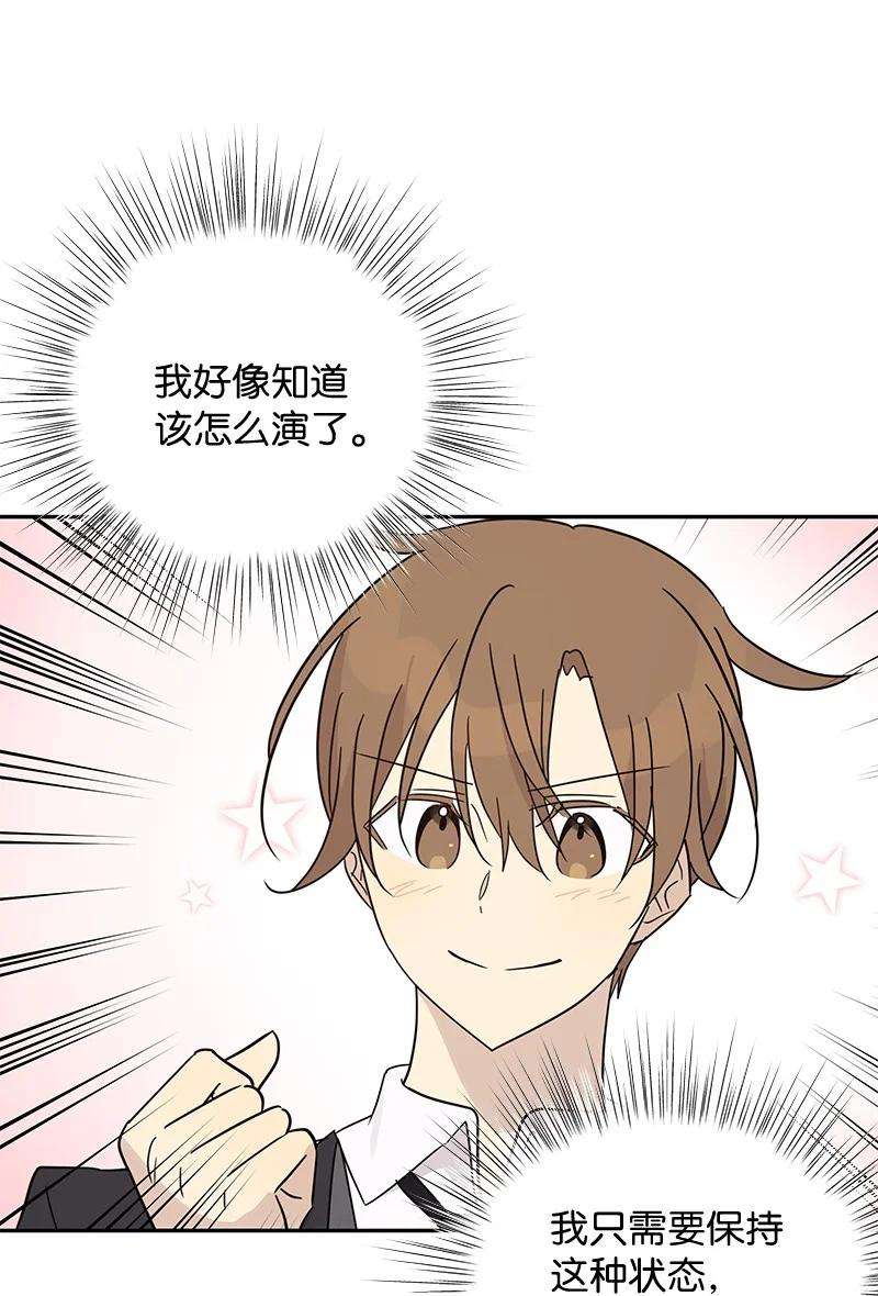 我的叔叔是超级巨星57 欺凌