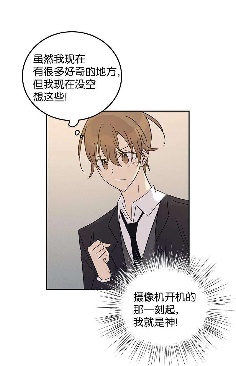 我的叔叔是超级巨星57 欺凌