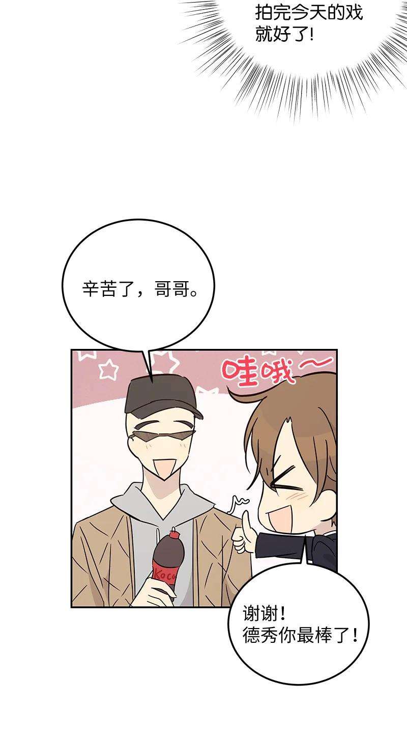 我的叔叔是超级巨星57 欺凌