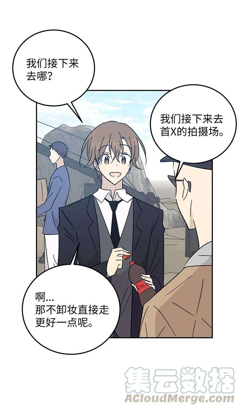 我的叔叔是超级巨星57 欺凌