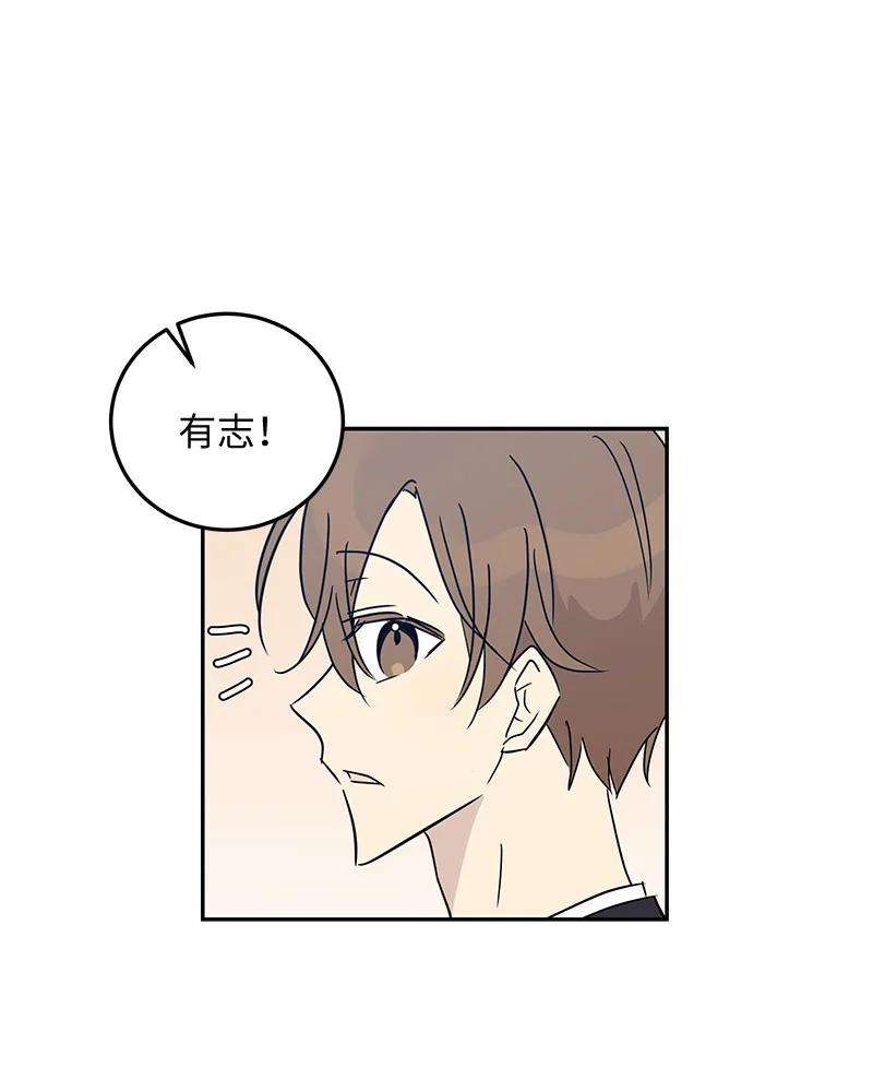 我的叔叔是超级巨星57 欺凌