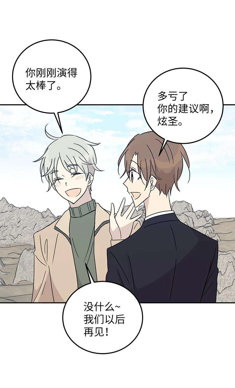 我的叔叔是超级巨星57 欺凌