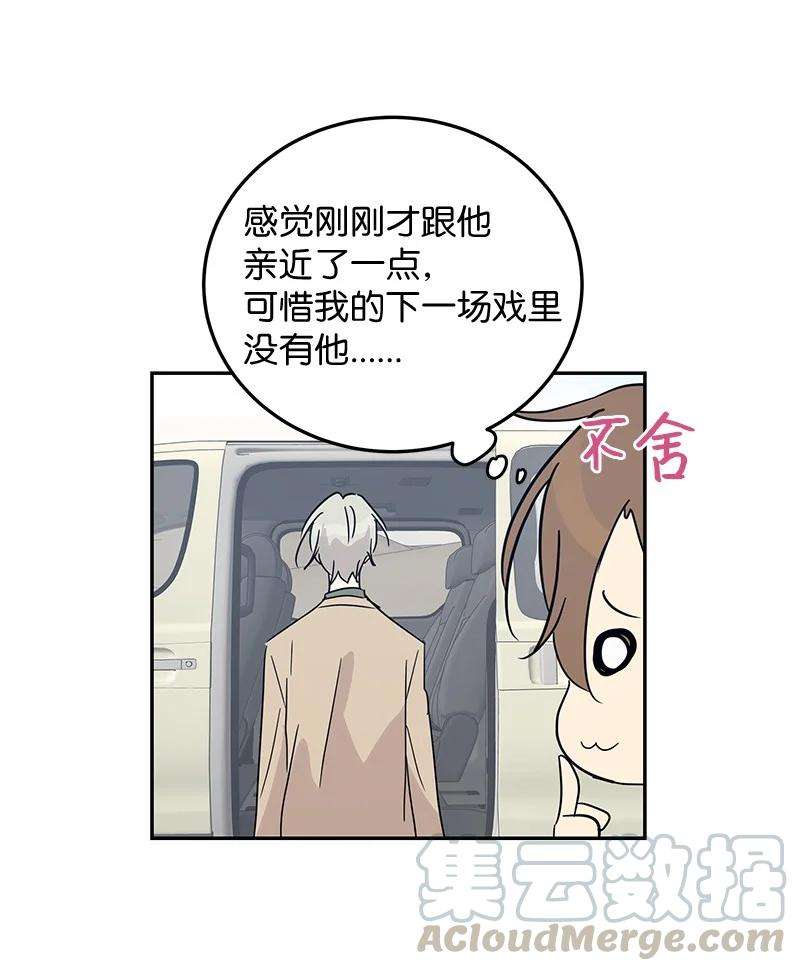 我的叔叔是超级巨星57 欺凌