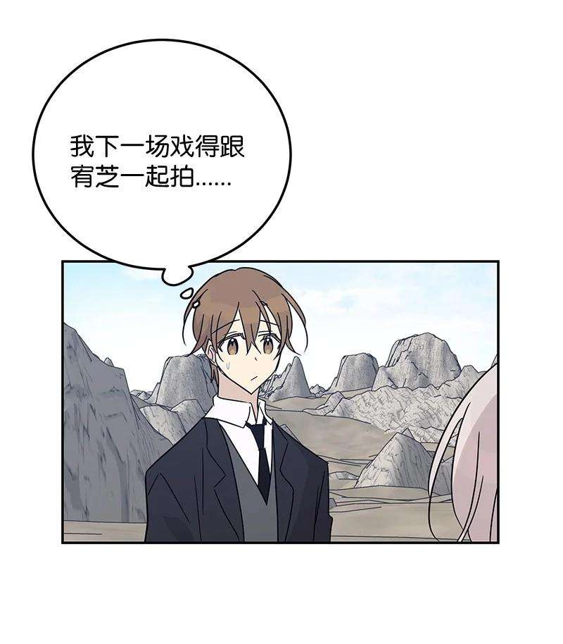 我的叔叔是超级巨星57 欺凌