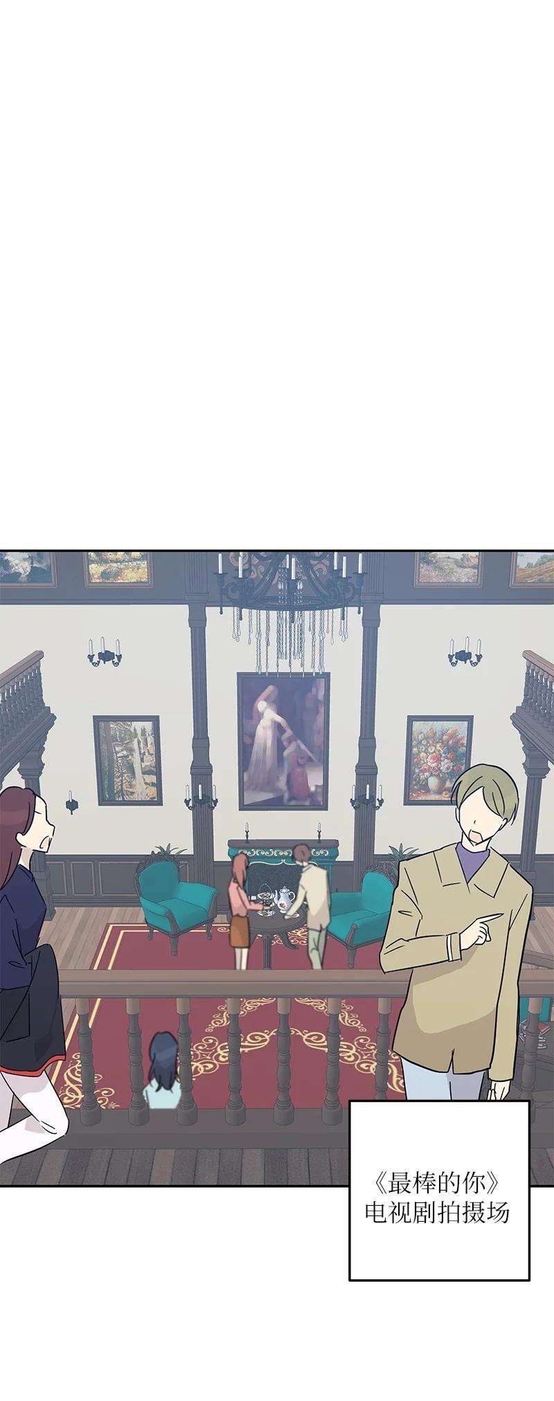 我的叔叔是超级巨星57 欺凌