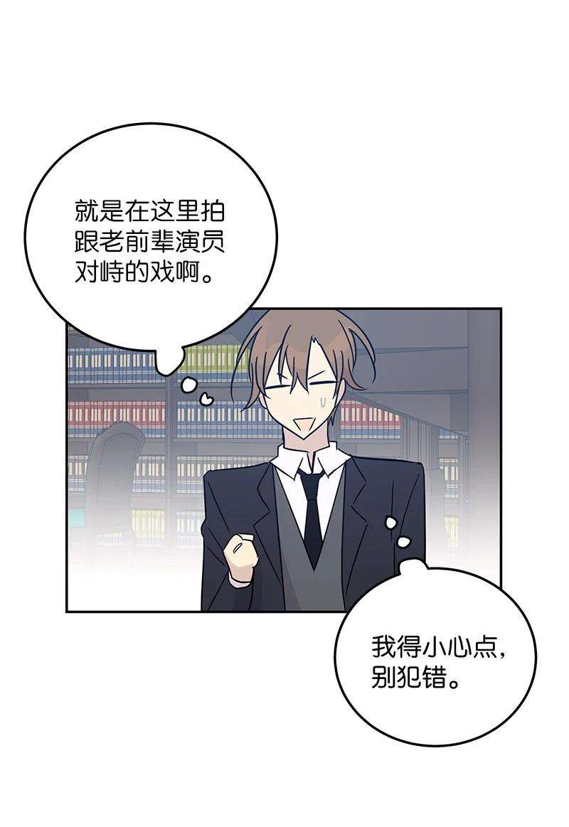 我的叔叔是超级巨星57 欺凌