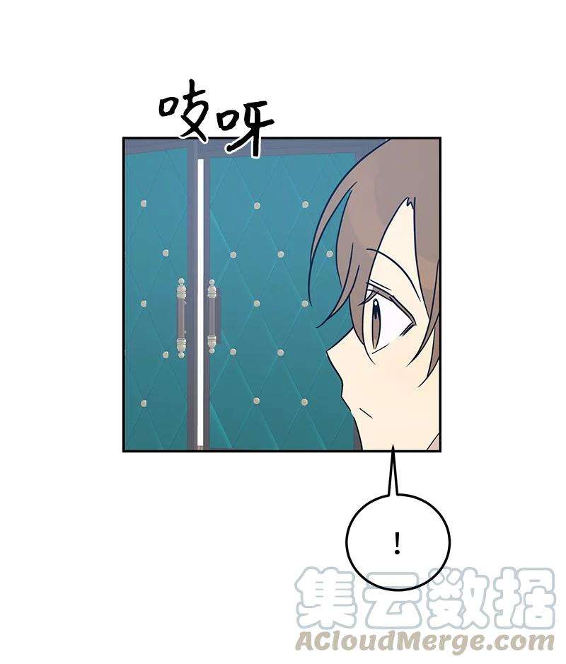 我的叔叔是超级巨星57 欺凌