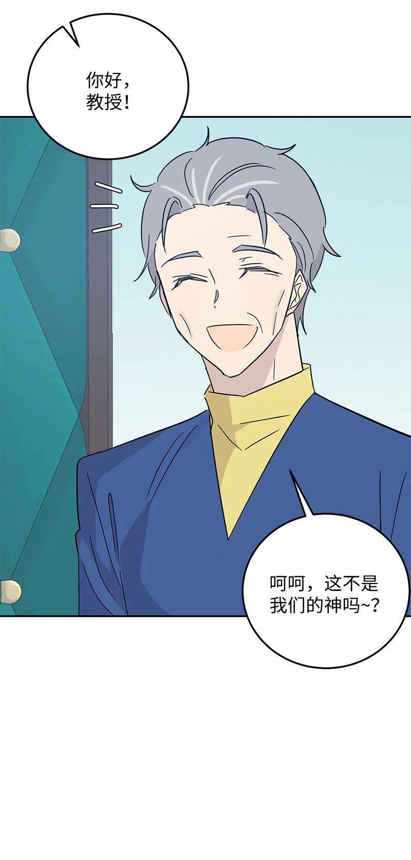 我的叔叔是超级巨星57 欺凌