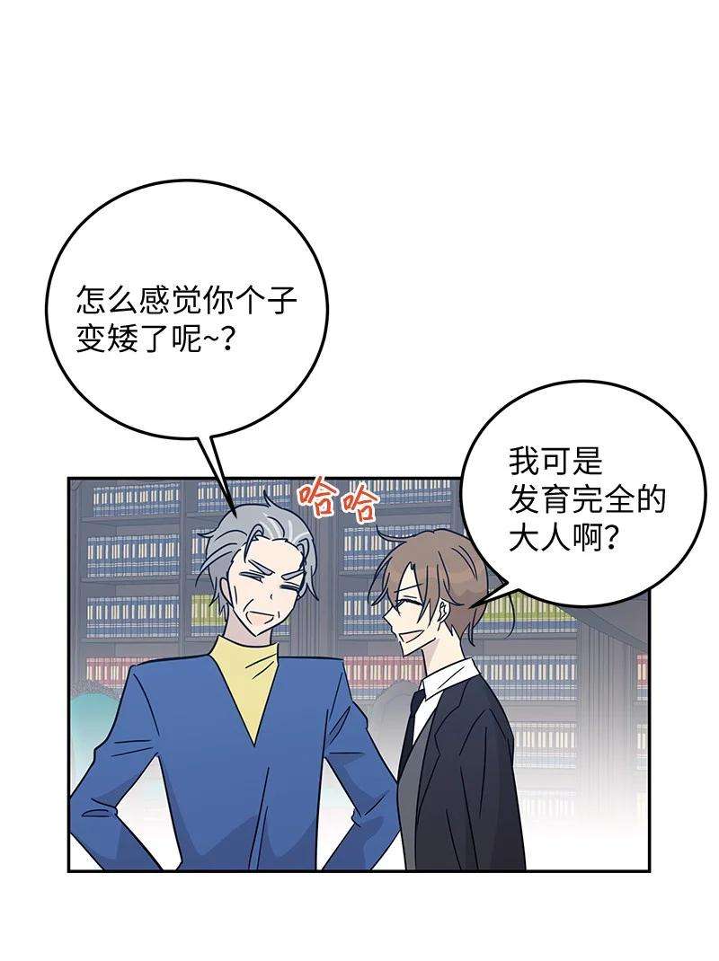 我的叔叔是超级巨星57 欺凌