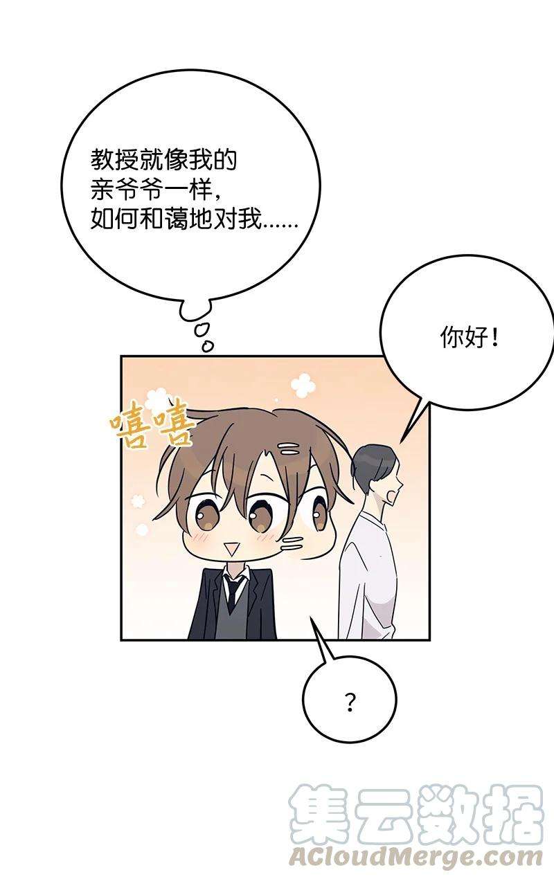 我的叔叔是超级巨星57 欺凌