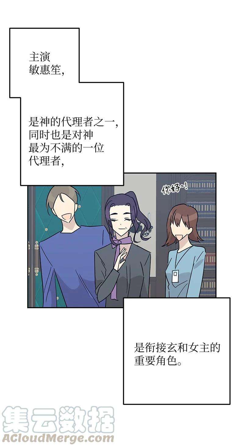 我的叔叔是超级巨星57 欺凌