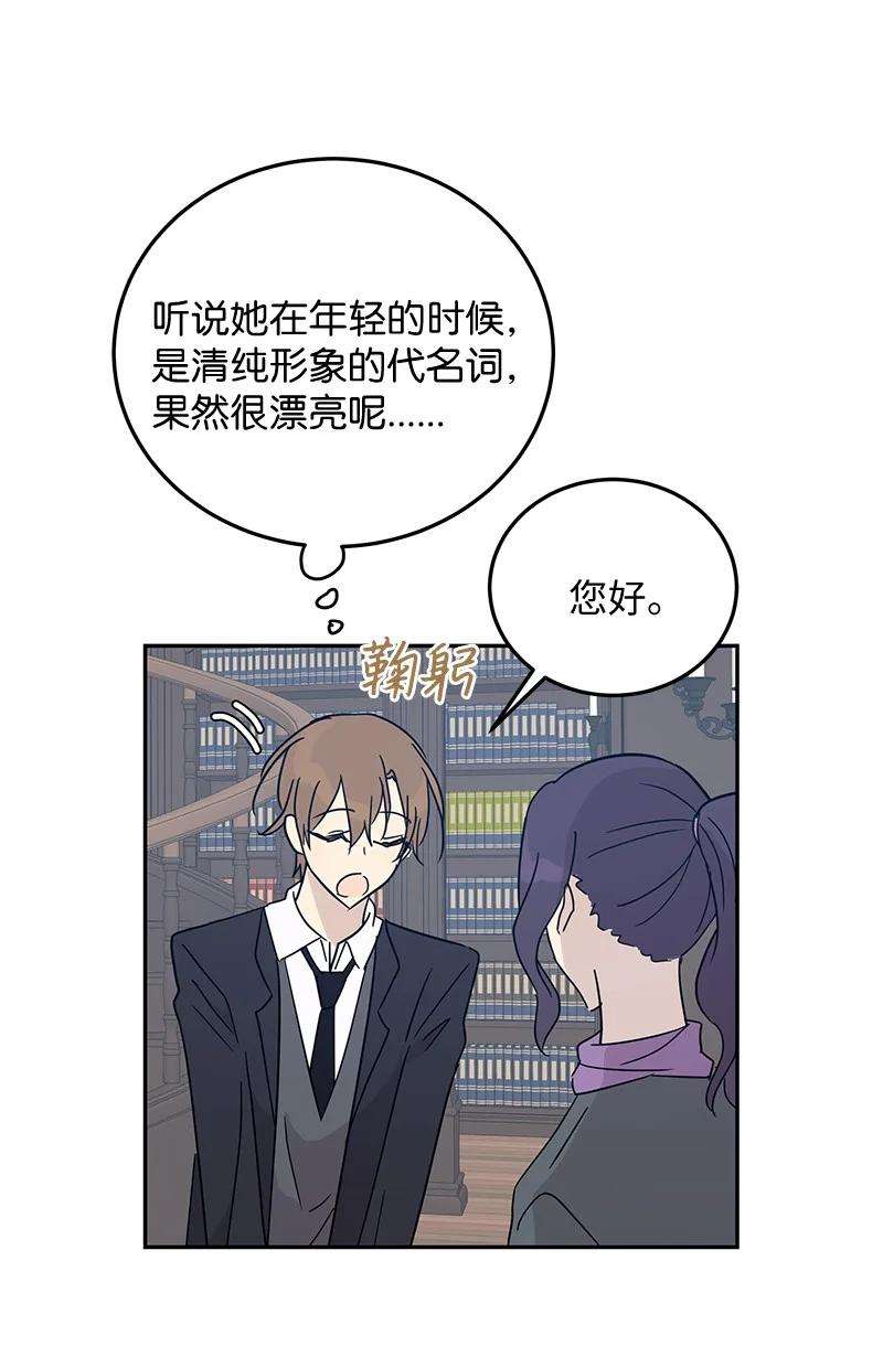 我的叔叔是超级巨星57 欺凌