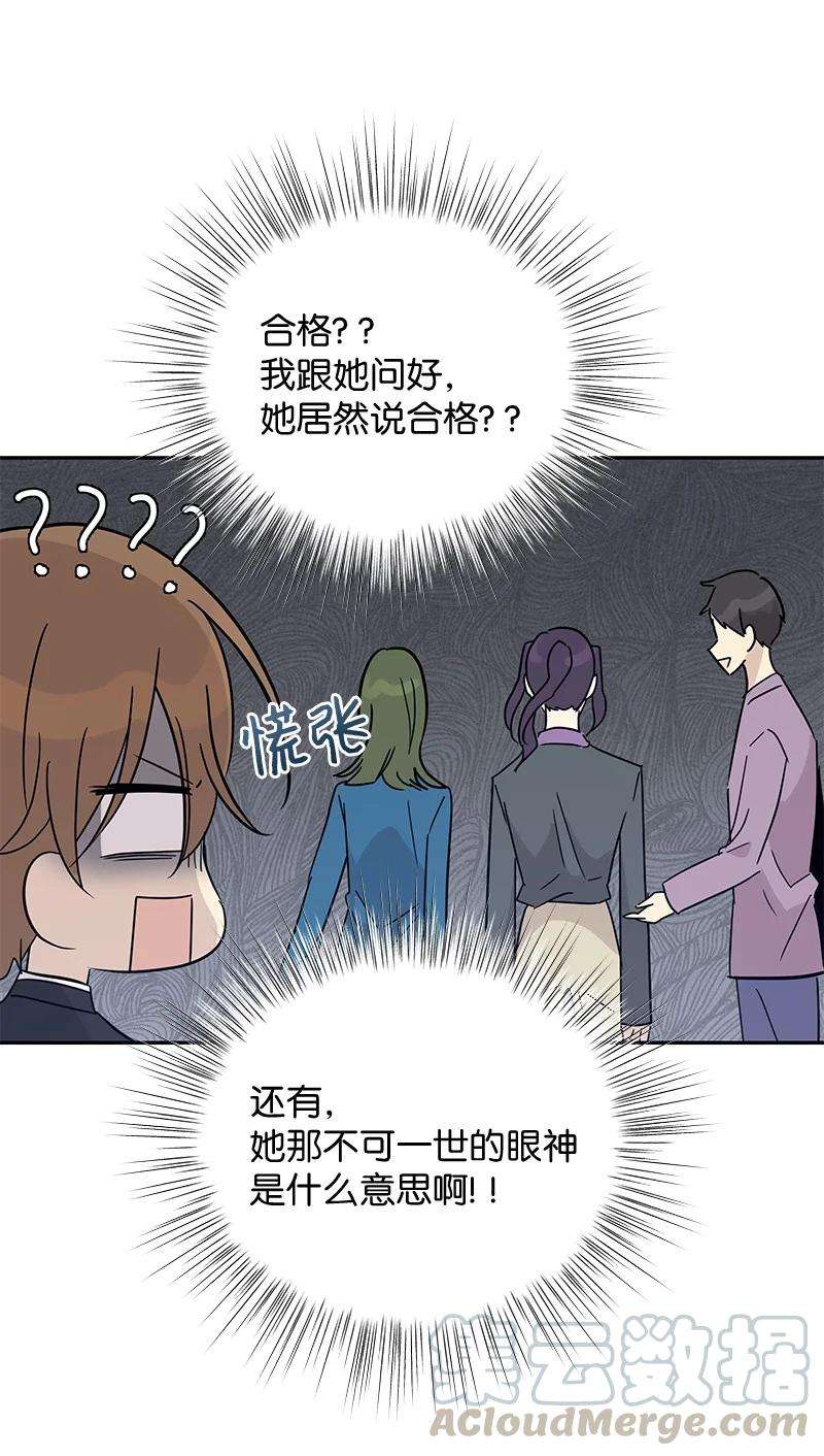 我的叔叔是超级巨星57 欺凌