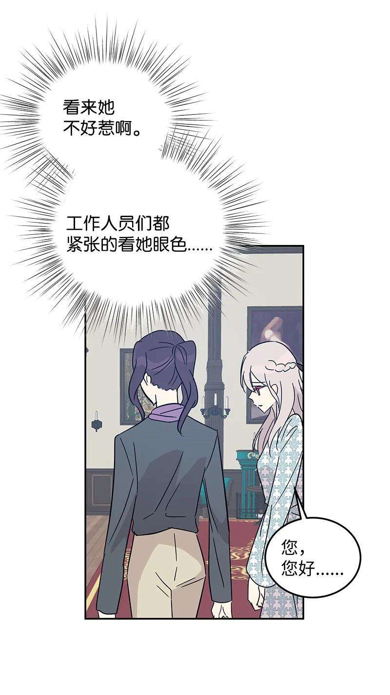 我的叔叔是超级巨星57 欺凌