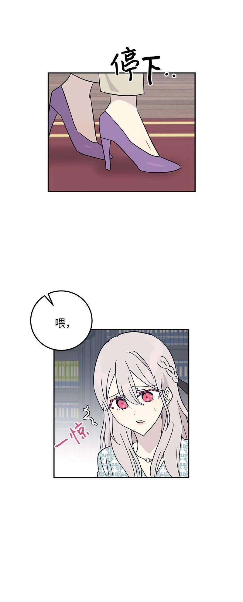 我的叔叔是超级巨星57 欺凌