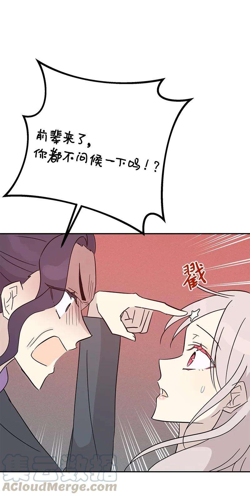 我的叔叔是超级巨星57 欺凌