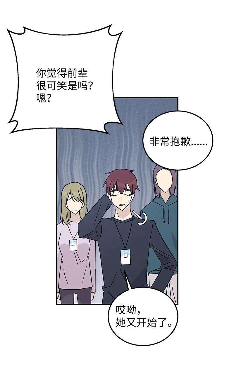 我的叔叔是超级巨星57 欺凌