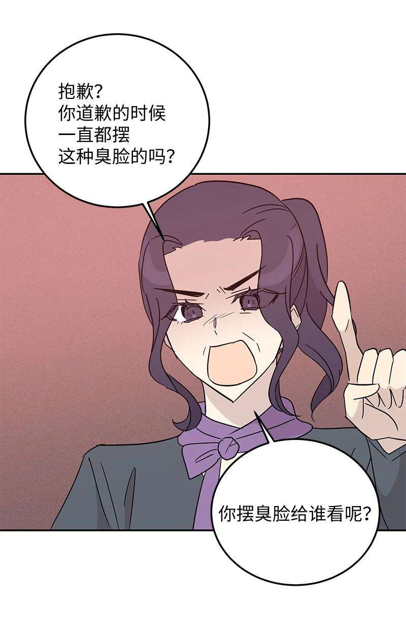 我的叔叔是超级巨星57 欺凌