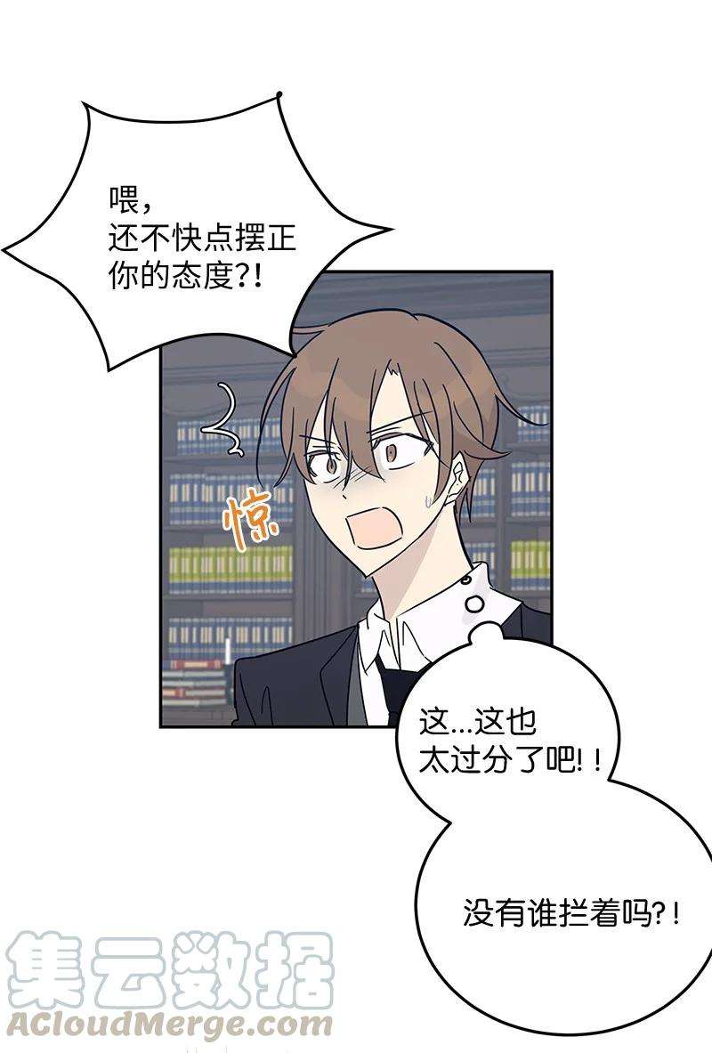 我的叔叔是超级巨星57 欺凌