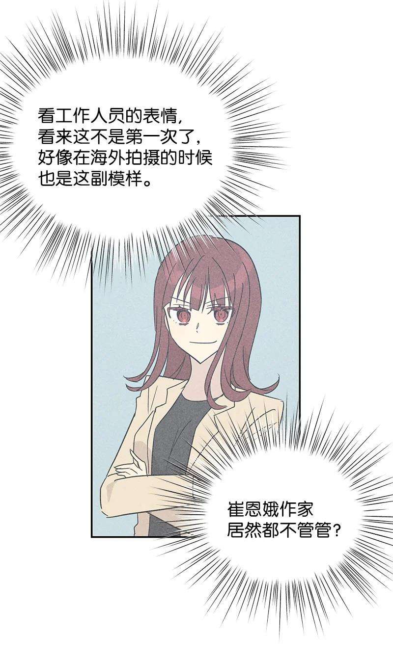 我的叔叔是超级巨星57 欺凌