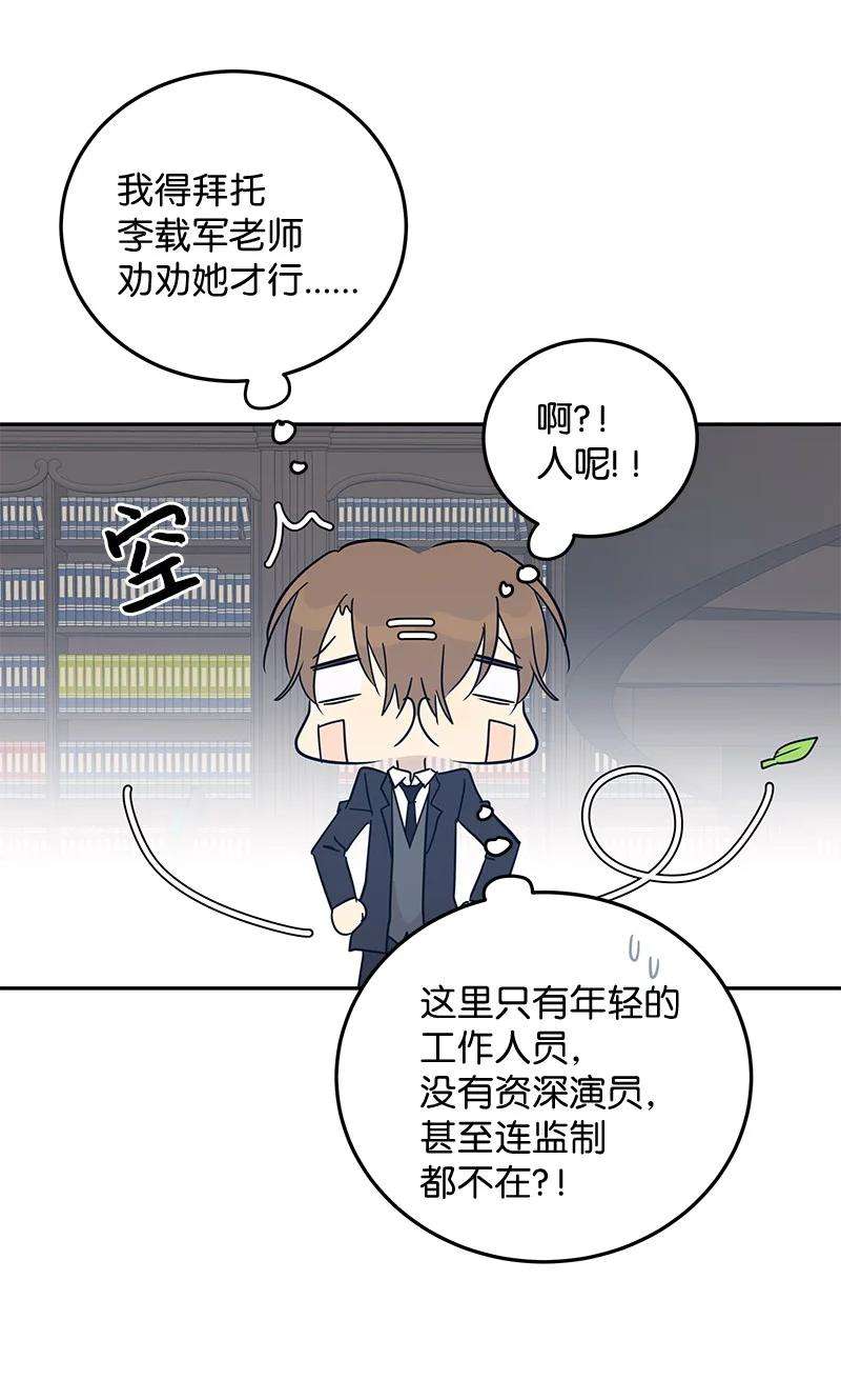 我的叔叔是超级巨星57 欺凌