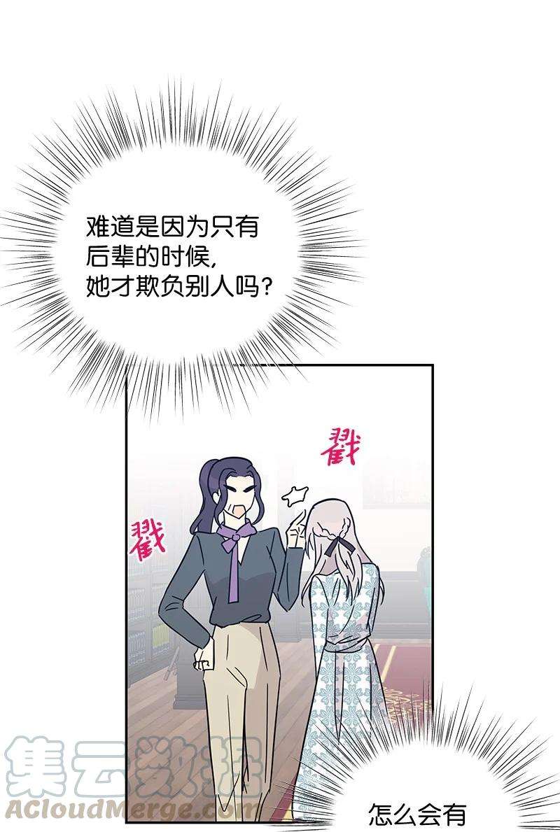 我的叔叔是超级巨星57 欺凌