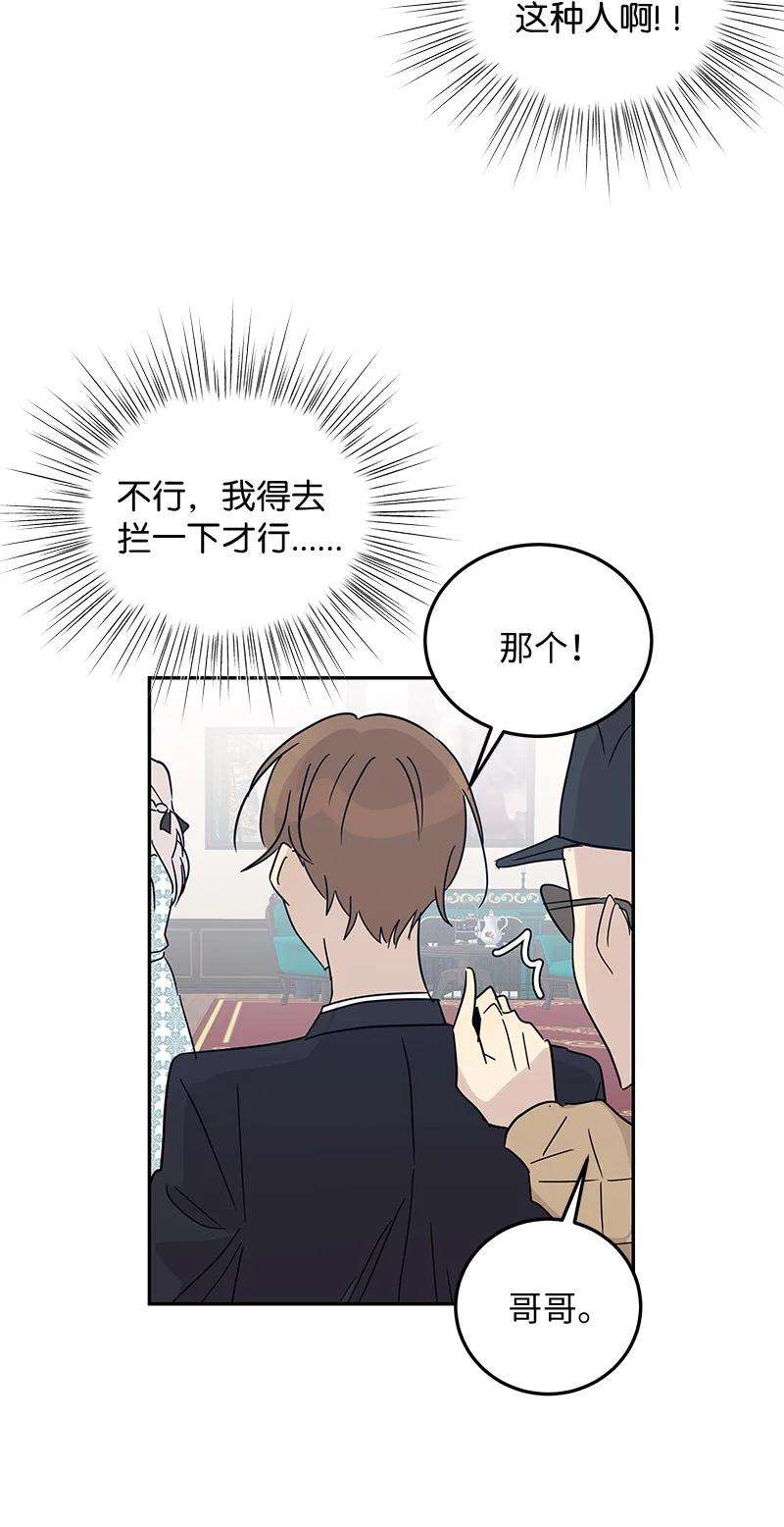 我的叔叔是超级巨星57 欺凌